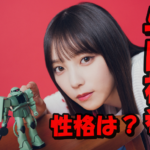 与田祐希の性格が悪いって噂を徹底検証!グループメンバーからの評判は?