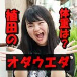 オダウエダ植田の2024年現在の体重は114kgと予想!学生時代から太ってたって本当?