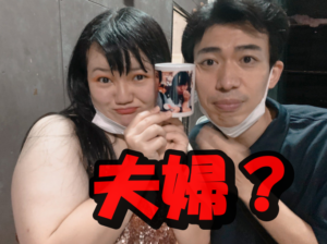 オダウエダ植田の旦那がカベポスター浜田という噂は本当?真相や結婚歴を調査してみた!