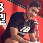 大谷翔平はB型で血液型から分かる野球選手としての適正・性格を考察してみた!