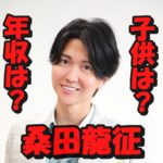 桑田龍征社長の本名と年収は?子供はいるのか?