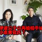 伊達公子の再婚相手は小泉貴敬氏?実家は銀座の豪邸って本当?何をしている人か調べてみた!
