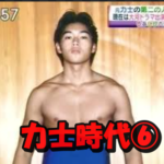 白川裕二郎力士時代の画像⑥