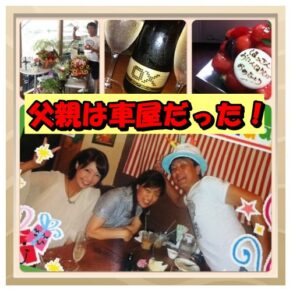 橋本梨菜の父親の職業は車屋だった！