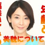 【画像10枚】稲森いずみの年齢は2023年現在何と51歳！劣化知らずの美貌の秘訣を本人が激白！