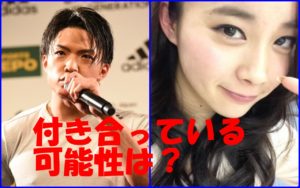 数原龍友と塩ノ谷早耶香が付き合っている可能性は？