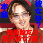 数原龍友の歴代彼女3選!本命彼女との結婚はあるか?噂になった塩野谷早耶香と学生時代の彼女の交際報道の真実とは?