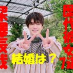 深澤辰哉の歴代彼女7選!本命彼女との結婚はあるか?噂になった松村沙友理と交際の真実とは?