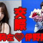 【悲報】雪平莉左の本命彼氏はHey! Say! JUMP伊野尾慧との報道にファン愕然…