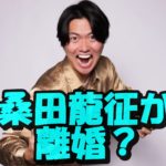 【スクープ】令和の虎桑田龍征社長に嫁と離婚の噂?最近自宅に帰ってない?気になる家族構成を調査してみた!