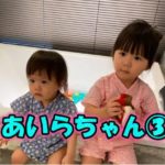 あいらちゃん③