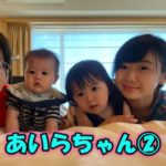 あいらちゃん②