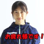 田中希実⑤