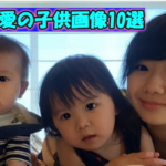 渦中の福原愛の2人の子供の最新ショット10選!性格的に将来は卓球選手が有望?