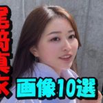 【画像10枚】尾﨑真衣の最終学歴は東京学芸大学卒って本当??学生時代のエピソードまとめ