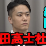 令和の虎寺田高士社長の評判は最悪⁉真相とこれまでの経歴を徹底取材してわかった驚愕の新事実とは?