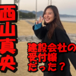 西山真央は大分の坂井建設の激カワ受付嬢だった?バチェラー5に選ばれなかった本当の理由は?