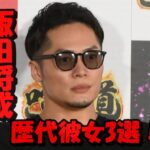 飯田将成の歴代彼女3選!結婚は?昔からイケメンで超モテモテだった?