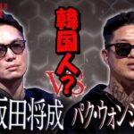 飯田将成は本当は在日韓国人?ハーフ説も検証してみた!