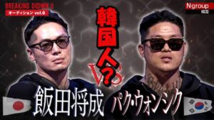 飯田将成は本当は在日韓国人?ハーフ説も検証してみた!