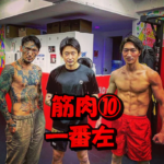 瓜田純士筋肉⑩