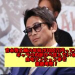 吉永啓之輔の年収が3000万円って本当?ギャラの内訳から住んでいる自宅マンションまで徹底考察!