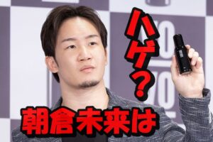 朝倉未来のハゲいじりがCM出演に発展!育毛剤『VO-VO-』のWebCMが面白いと話題!
