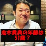 鬼木貴典って51歳って本当?年齢を重ねるごとに強くなっていく男の成長と軌跡に迫る!