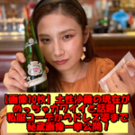 【画像10枚】土性沙羅の現在がめっちゃカワイイと話題!私服コーデからドレス姿まで秘蔵画像一挙公開!