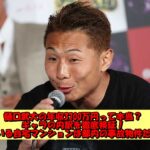 樋口武大の年収3700万円って本当?ギャラの内訳を徹底検証!住んでいる自宅マンションは都内の事故物件だった!