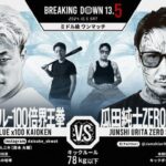 10人ニキvs瓜田純士