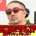 奥野卓志の年収10億円超えの内訳を徹底考察!総資産が100億円って本当?自宅は東京タワーが一望できる高級マンションだった!