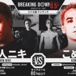 10人二キvsこめお