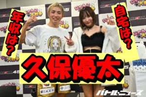 久保優太の年収が5300万円って本当?ギャラの内訳を徹底考察!自宅は都内のタワマンか?