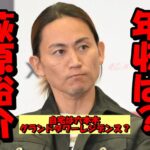 萩原裕介の年収が1,06億円以上って本当?ギャラの内訳と住んでいるマンションを考察!六本木グランドタワーレジデンスか?