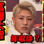 冨澤大智の年収が1400万円で自宅は宇都宮のマンションって本当?ギャラの内訳を徹底考察!