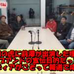 令和の虎に前澤が出演した理由はカブアンドの宣伝目的だった!大手メディアがこぞって報道で成果達成?
