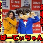 「ぱーてぃちゃん」金子きょんちぃの2024年の年収を徹底的に考察!豪華な自宅の場所や秘密も大公開