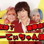 【2025年完全版】ぱーてぃちゃん信子の年収と豪華自宅を徹底解説!お仕事内訳と驚きの暮らしを深掘り!