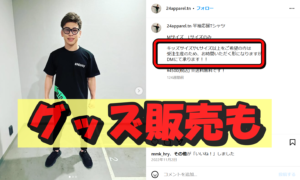 西谷選手のインスタの収入