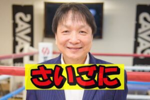 さいごに