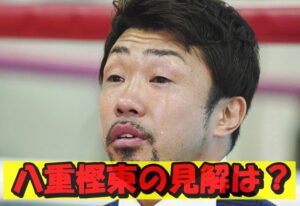 八重樫東の予想は?
