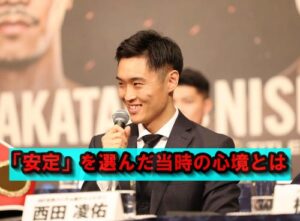 「安定」を選んだ当時の心境とは?
