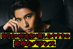 演技力×好感度×親しみやすさの絶妙なバランス