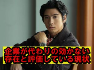 企業が代わりの効かない存在と評価している現状