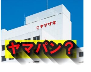 西田凌佑 ヤマザキ製パン?