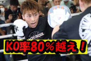 井上尚弥KO率
