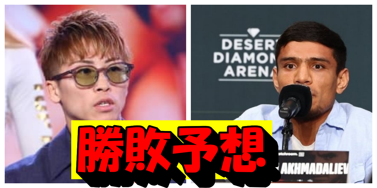 マイク・タイソン来日と芹江匡晋の証言とは?井上尚弥vsアフマダリエフ勝敗予想の裏側!