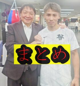 まとめ
