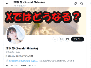 涼木静X